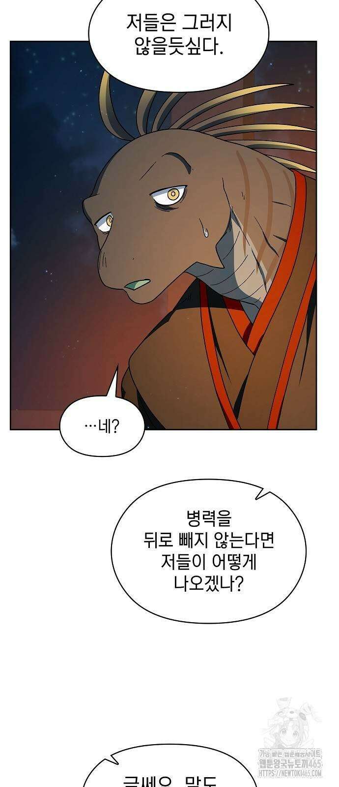 슬기로운 문명생활 64화 10
