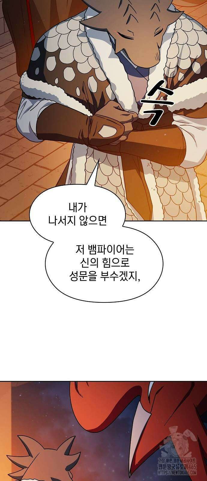 슬기로운 문명생활 64화 17