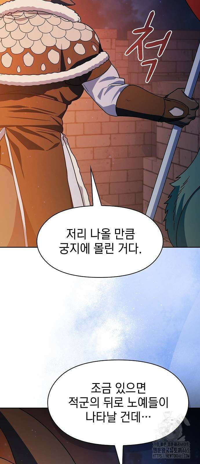 슬기로운 문명생활 64화 18