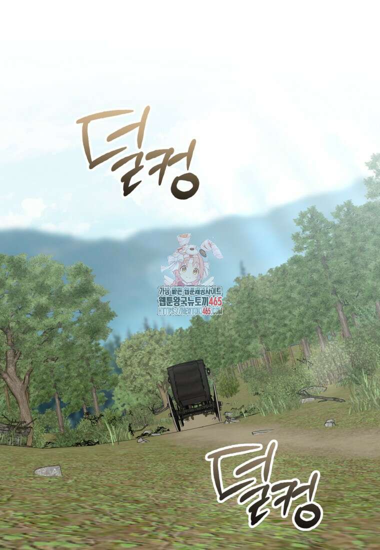 내 가문에서 꺼져 주세요 51화 1