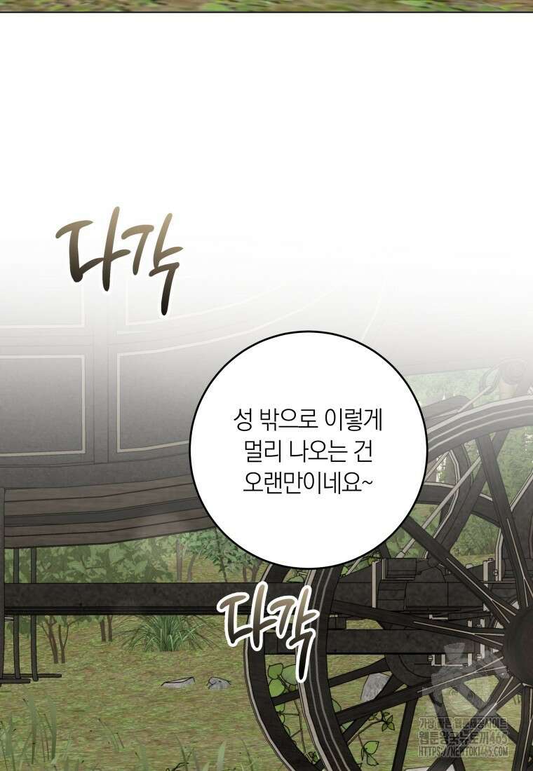 내 가문에서 꺼져 주세요 51화 2