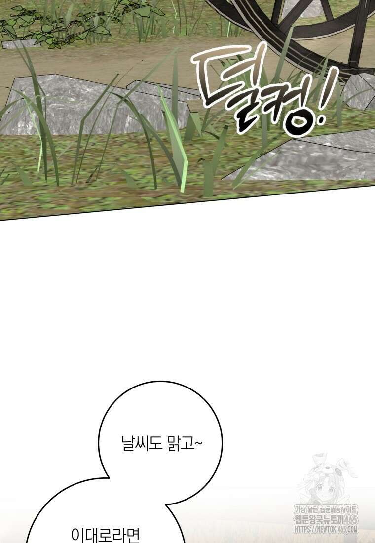 내 가문에서 꺼져 주세요 51화 3