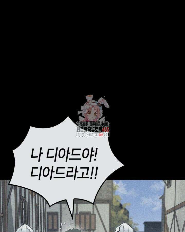 권투사 칼리 89화 1
