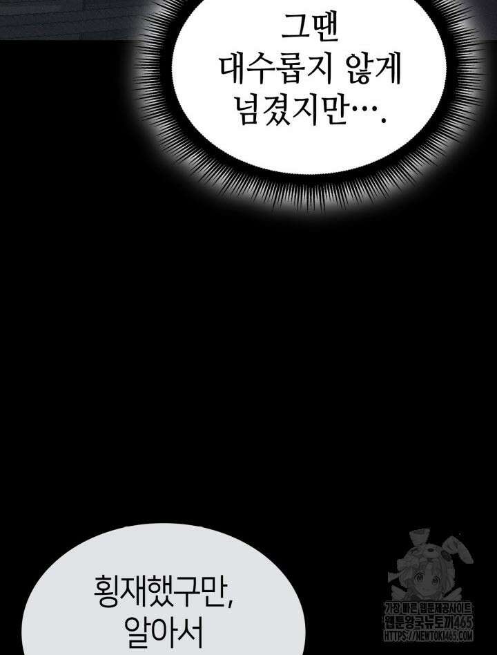 권투사 칼리 89화 5