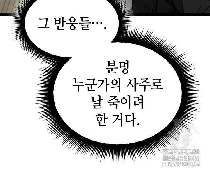 권투사 칼리 89화 8