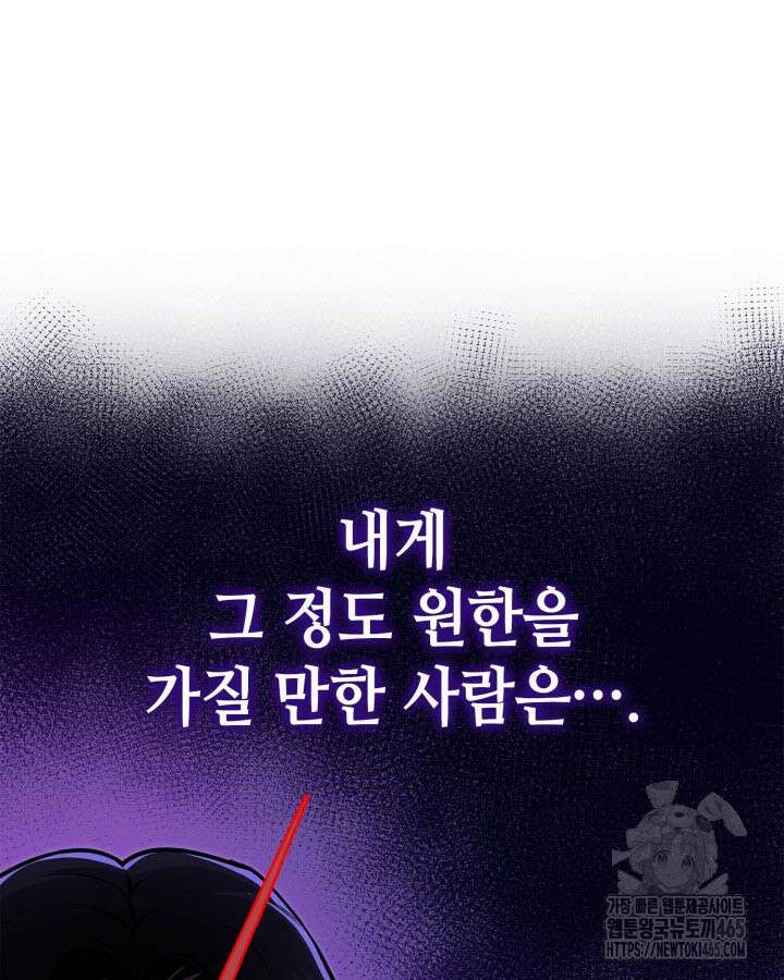 권투사 칼리 89화 9