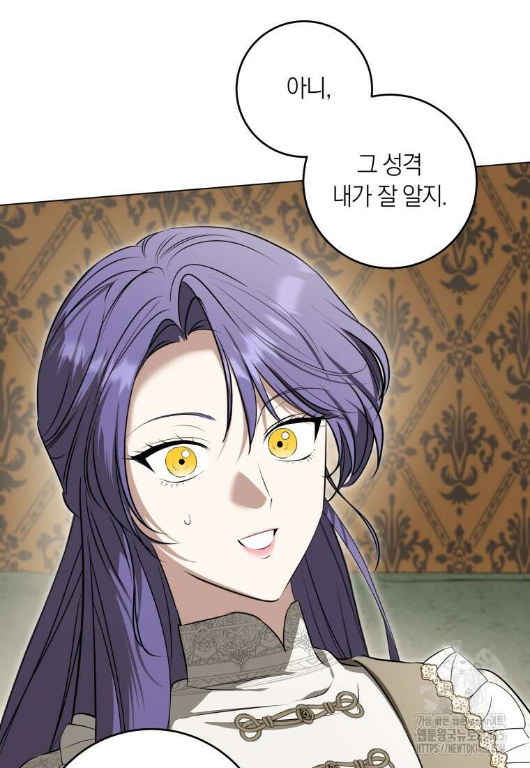 내 가문에서 꺼져 주세요 51화 16