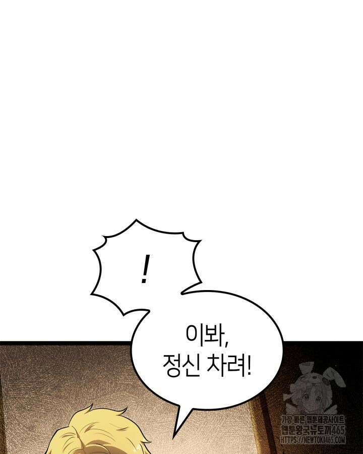 권투사 칼리 89화 19