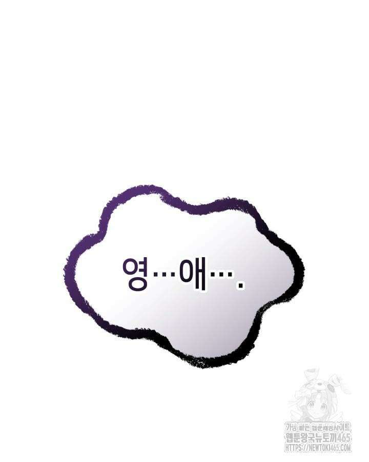 권투사 칼리 89화 21