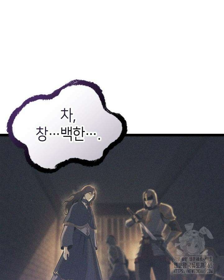권투사 칼리 89화 22