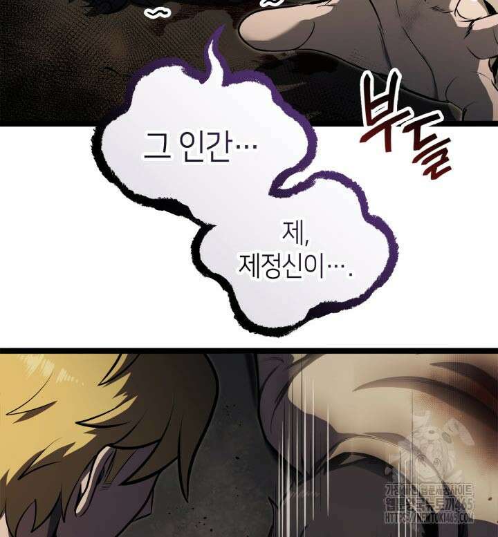 권투사 칼리 89화 24
