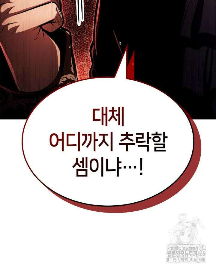 권투사 칼리 89화 31