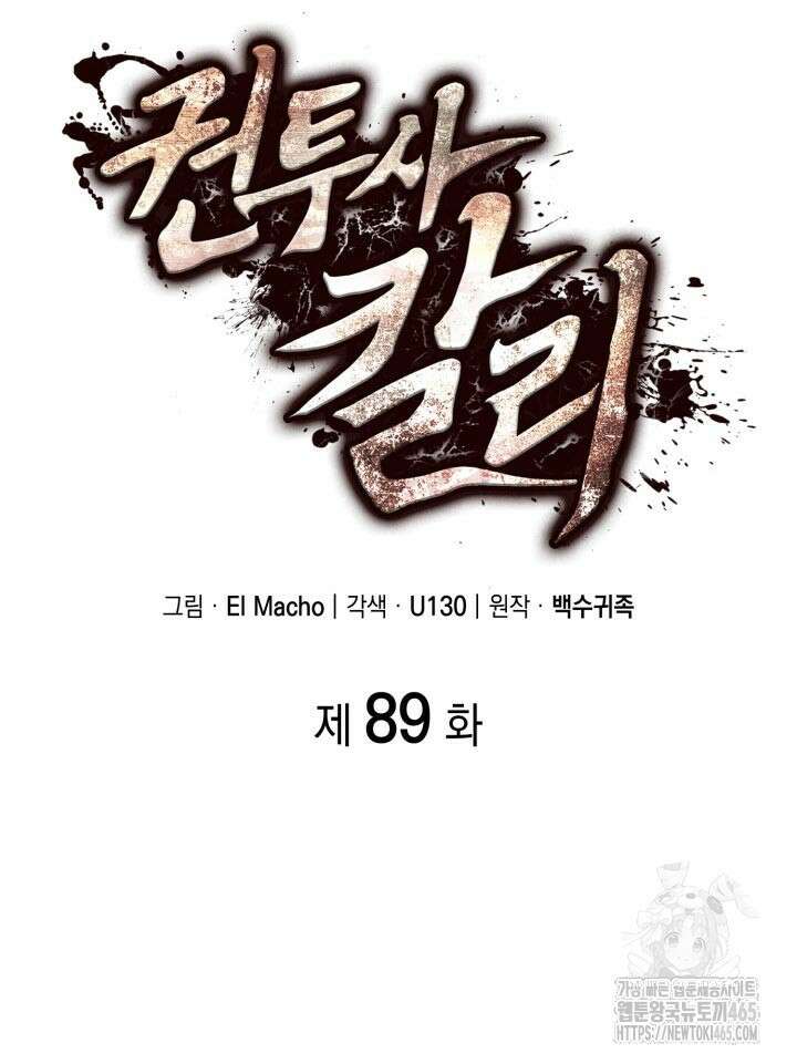 권투사 칼리 89화 33