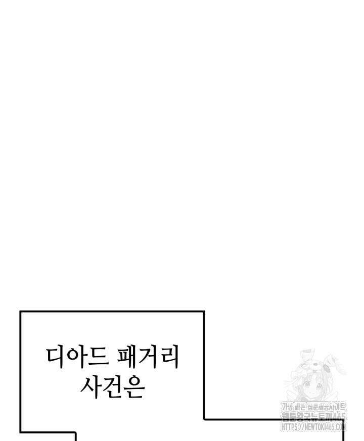 권투사 칼리 89화 34