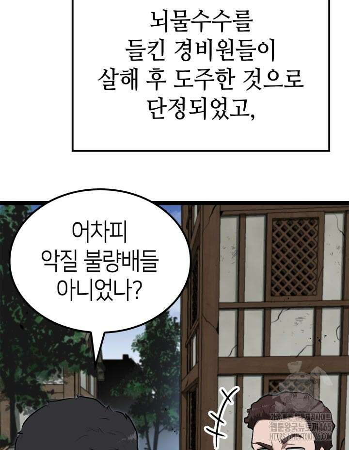 권투사 칼리 89화 35