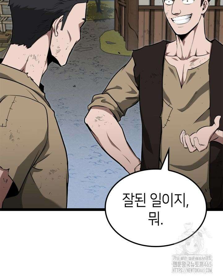 권투사 칼리 89화 36