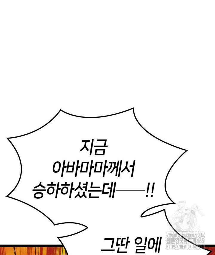 권투사 칼리 89화 37
