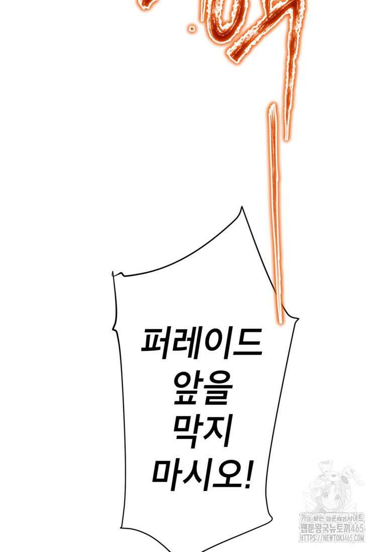 사랑받는 언니가 사라진 세계 74화 6