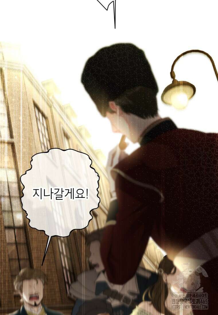 사랑받는 언니가 사라진 세계 74화 7