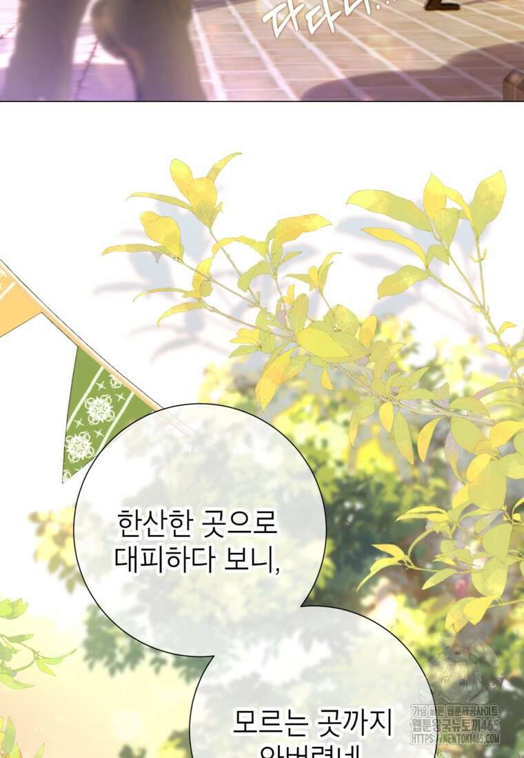 사랑받는 언니가 사라진 세계 74화 16