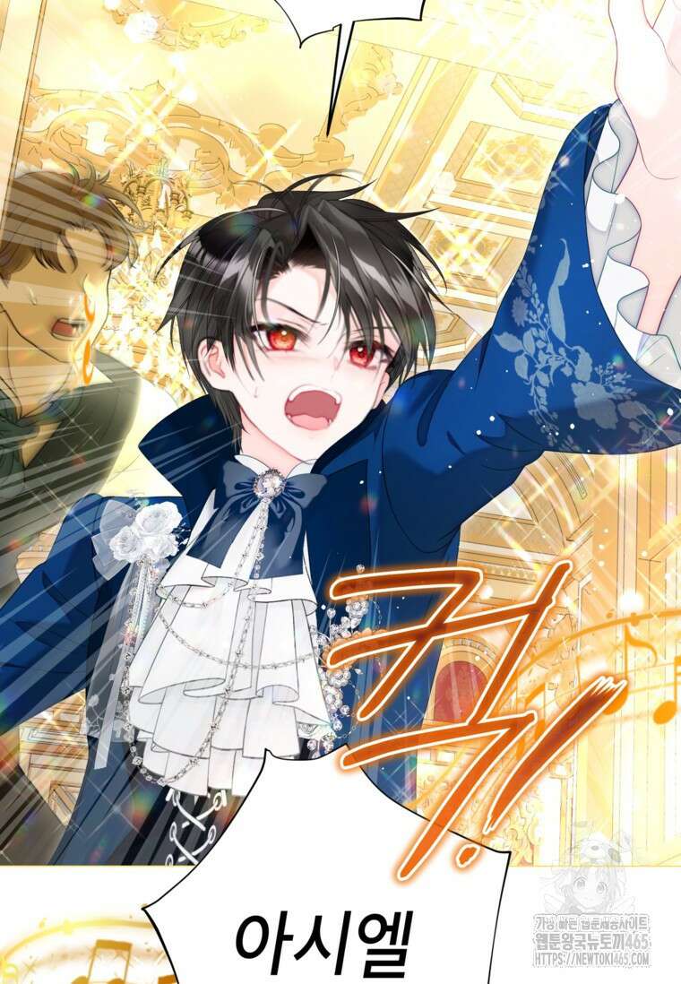 사랑받는 언니가 사라진 세계 74화 21