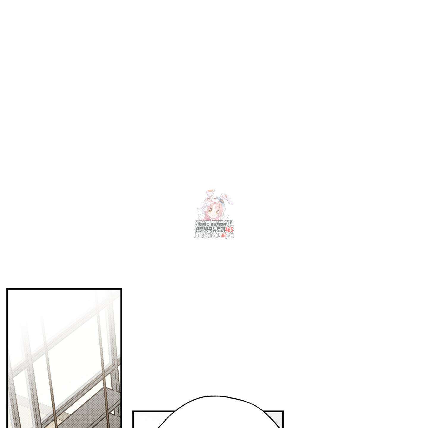 슈가트랩 19화 1