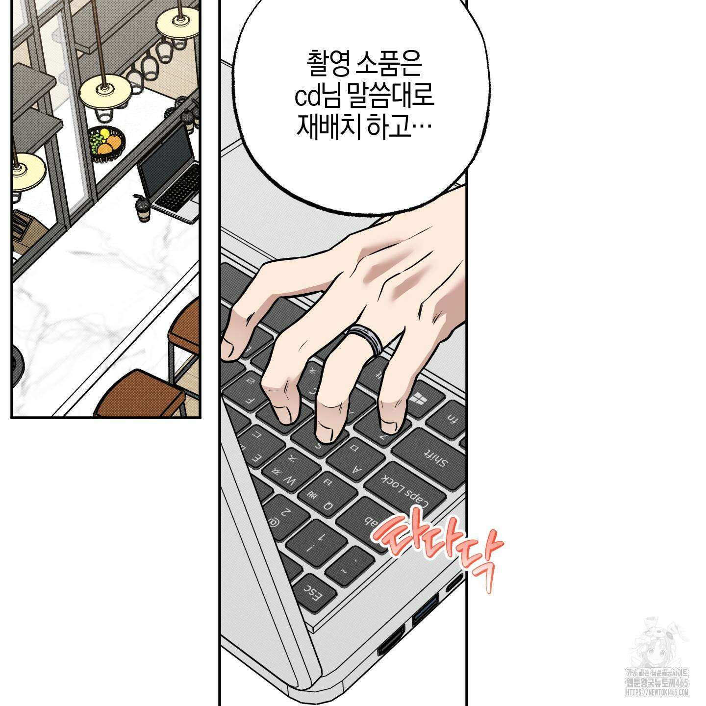 슈가트랩 19화 2