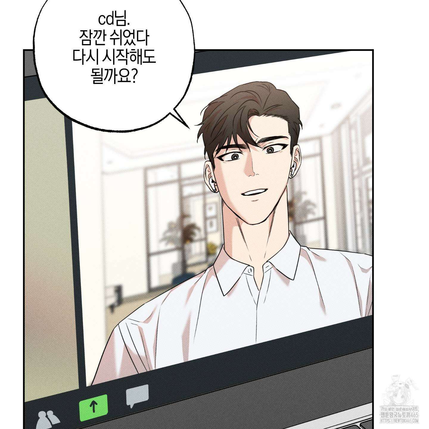 슈가트랩 19화 6
