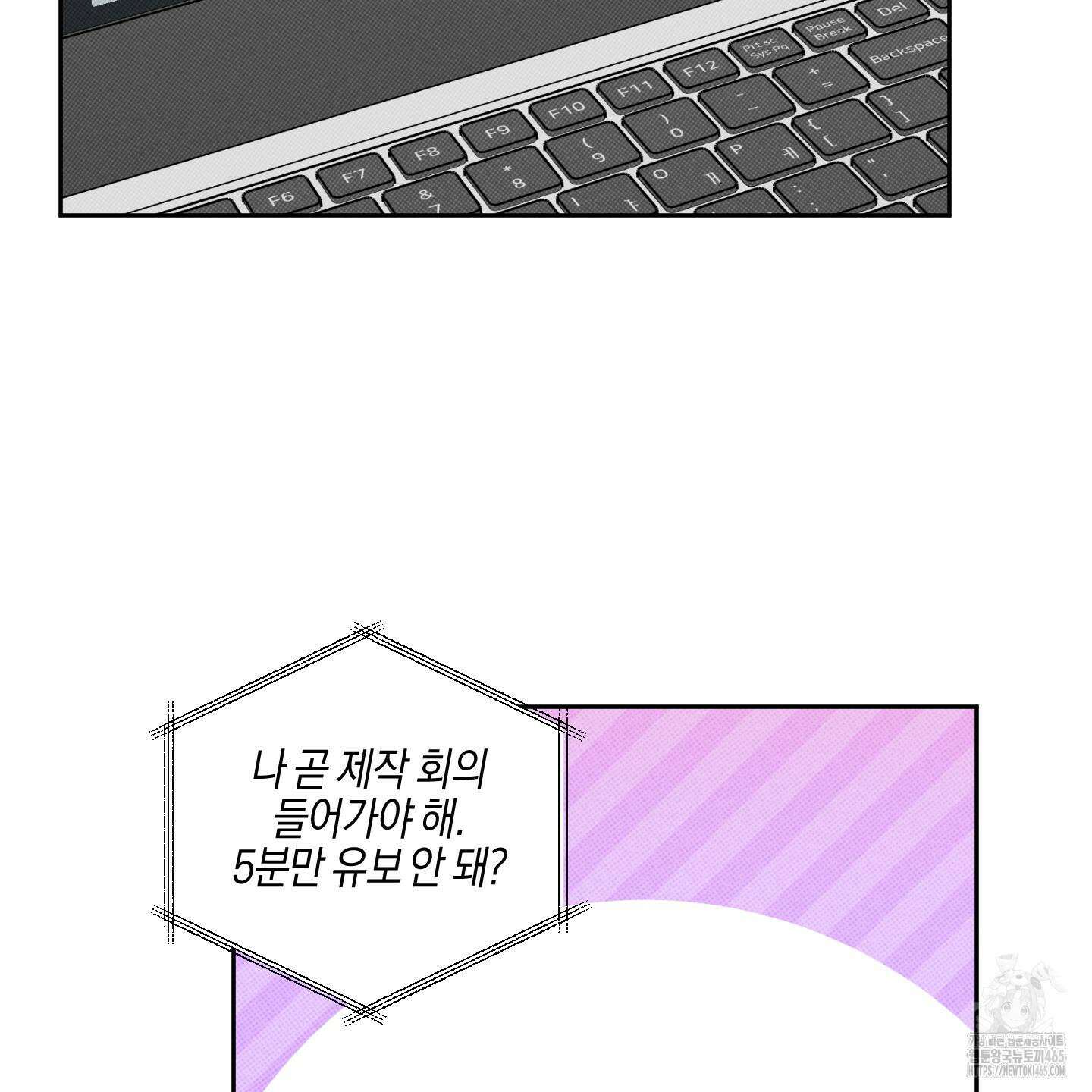슈가트랩 19화 7