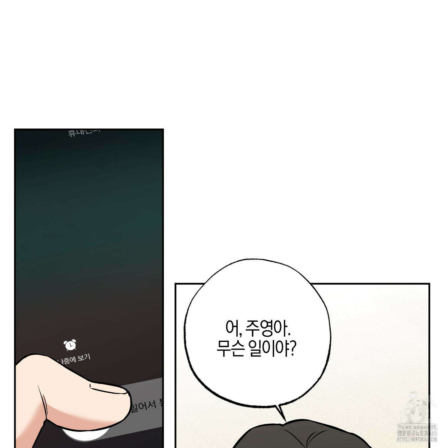 슈가트랩 19화 10
