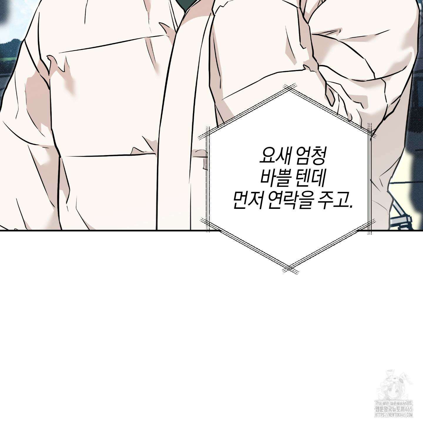 슈가트랩 19화 13