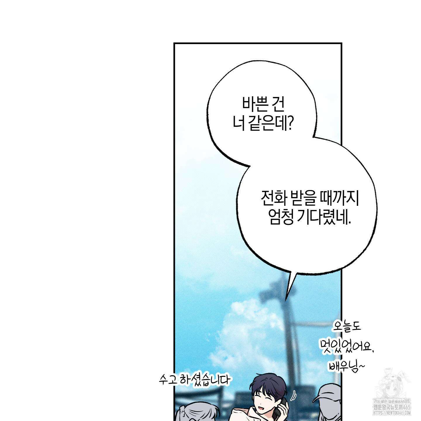 슈가트랩 19화 14