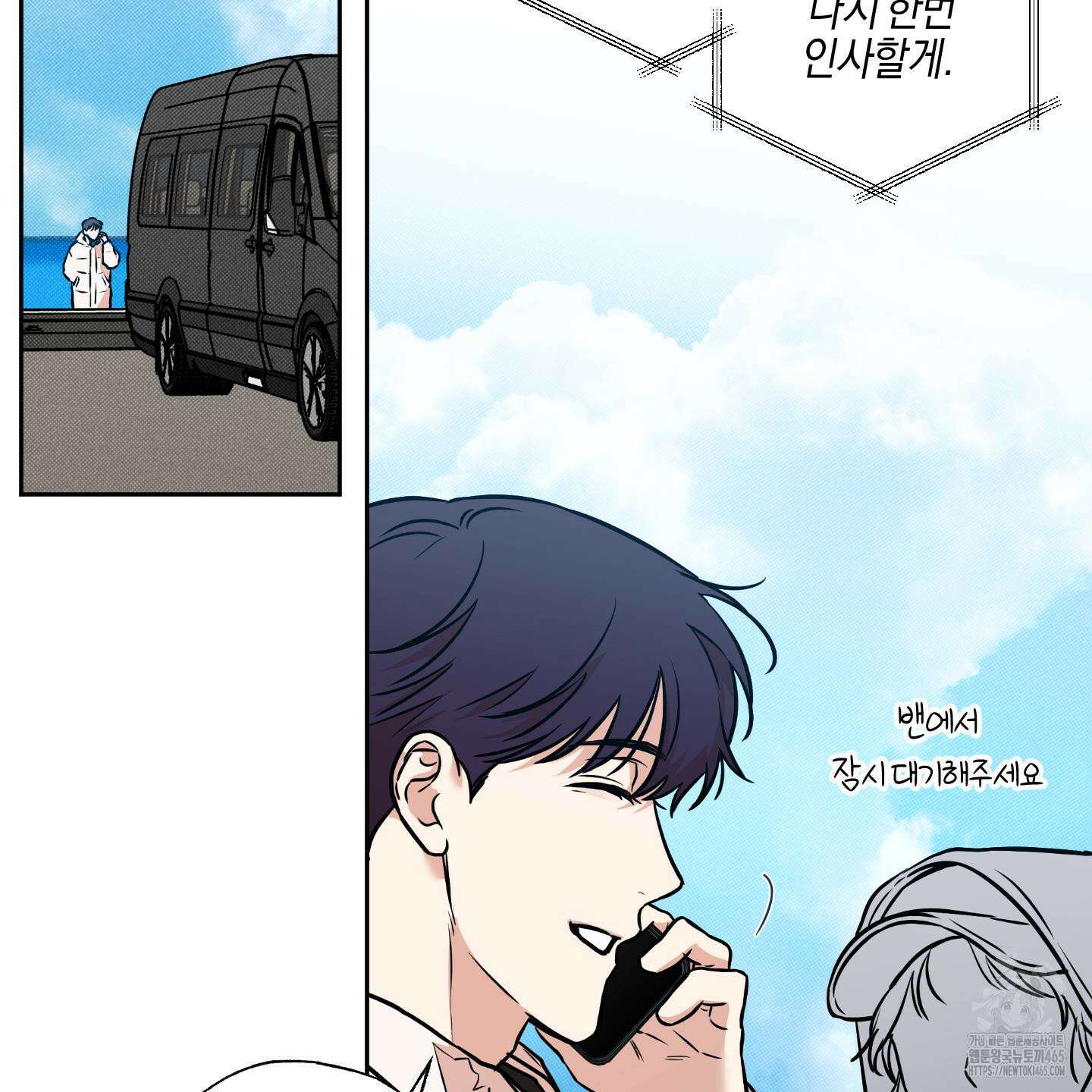 슈가트랩 19화 16