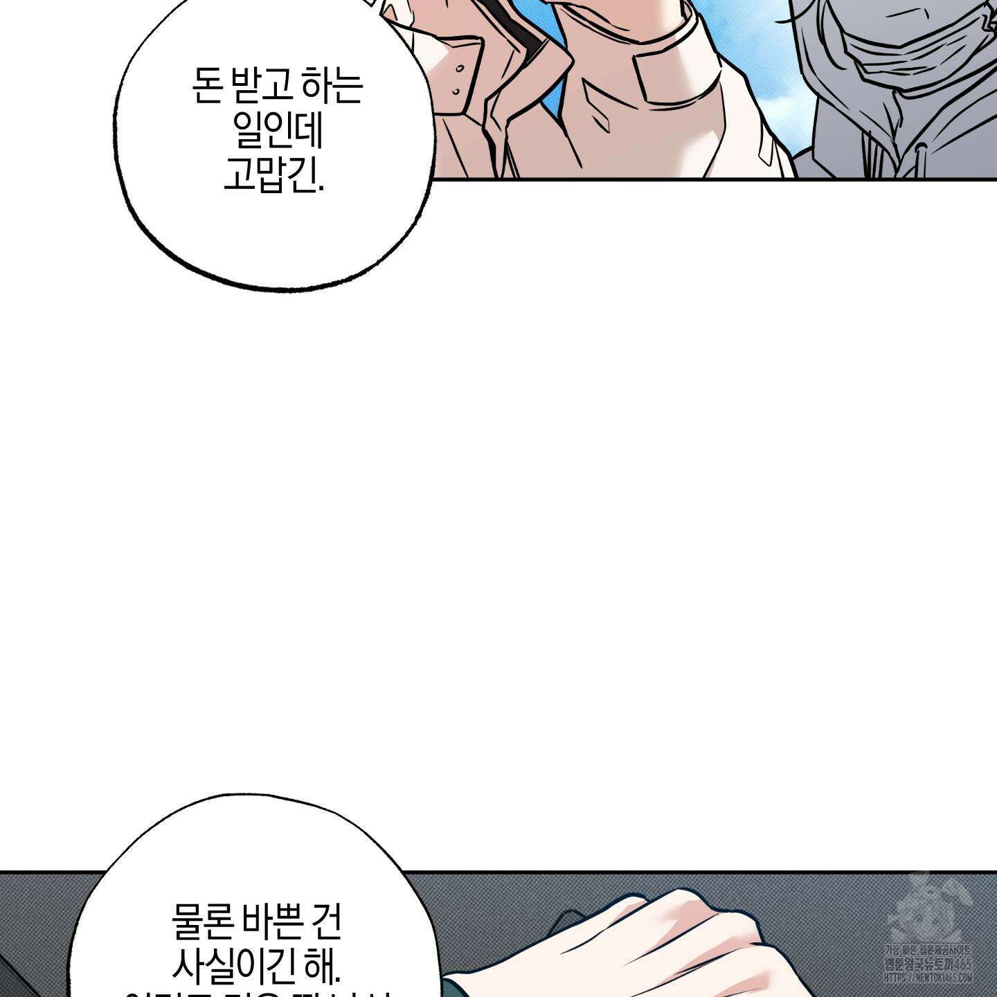 슈가트랩 19화 17