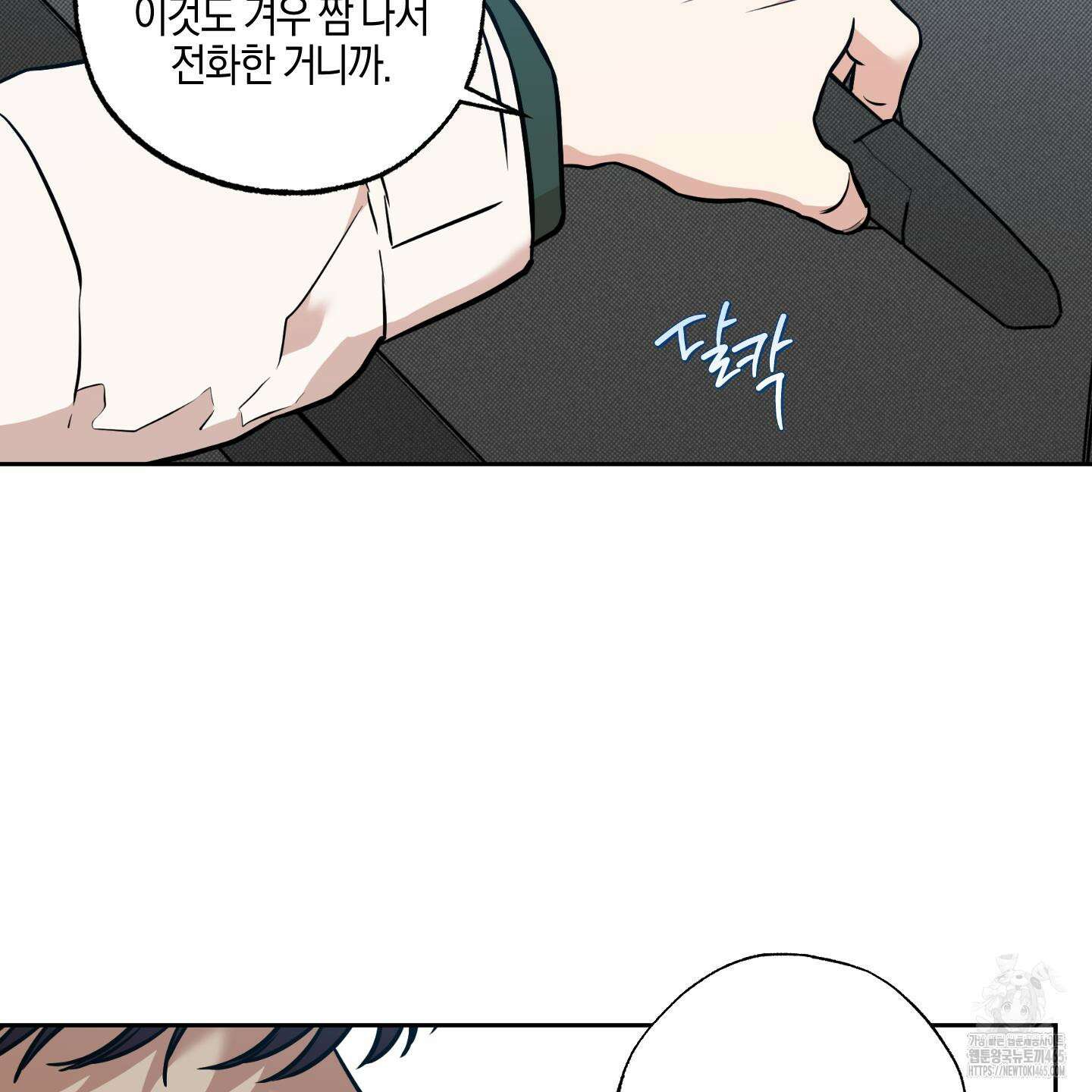 슈가트랩 19화 18
