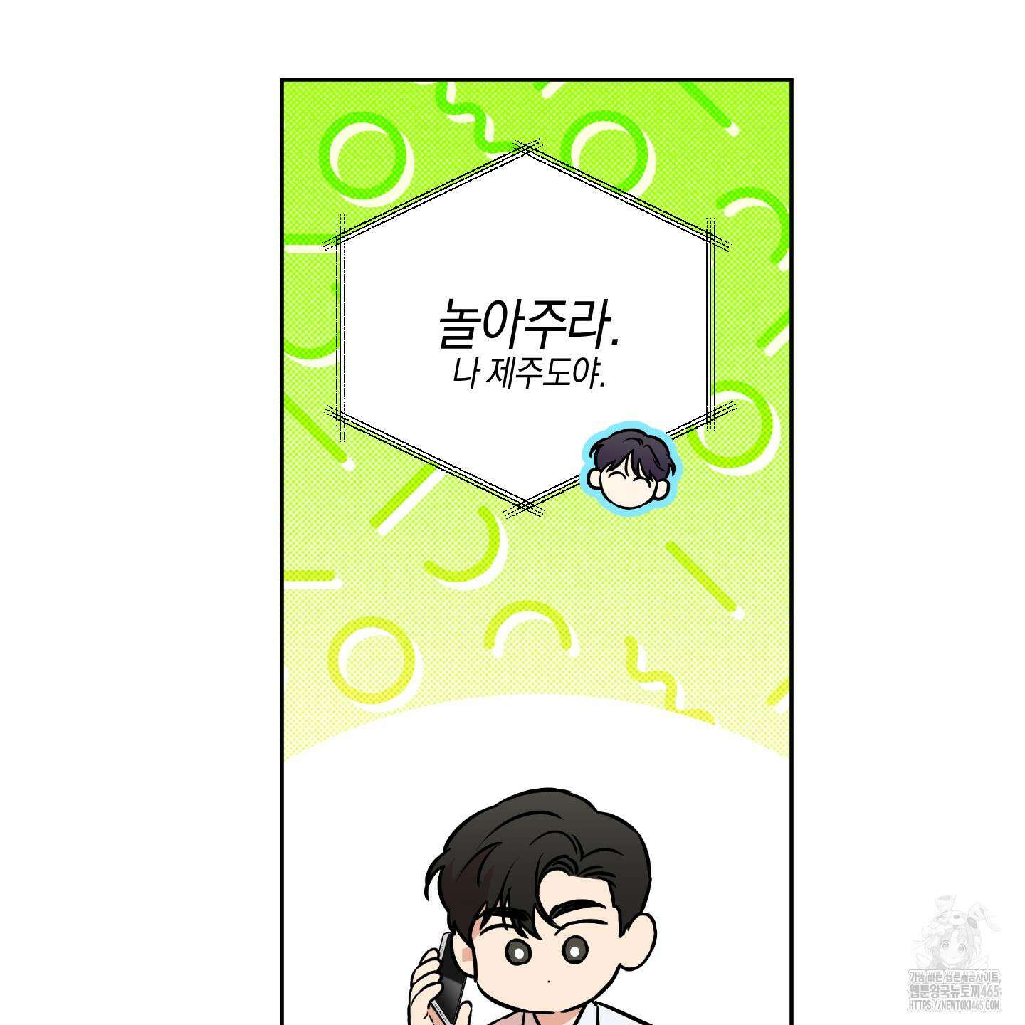 슈가트랩 19화 20