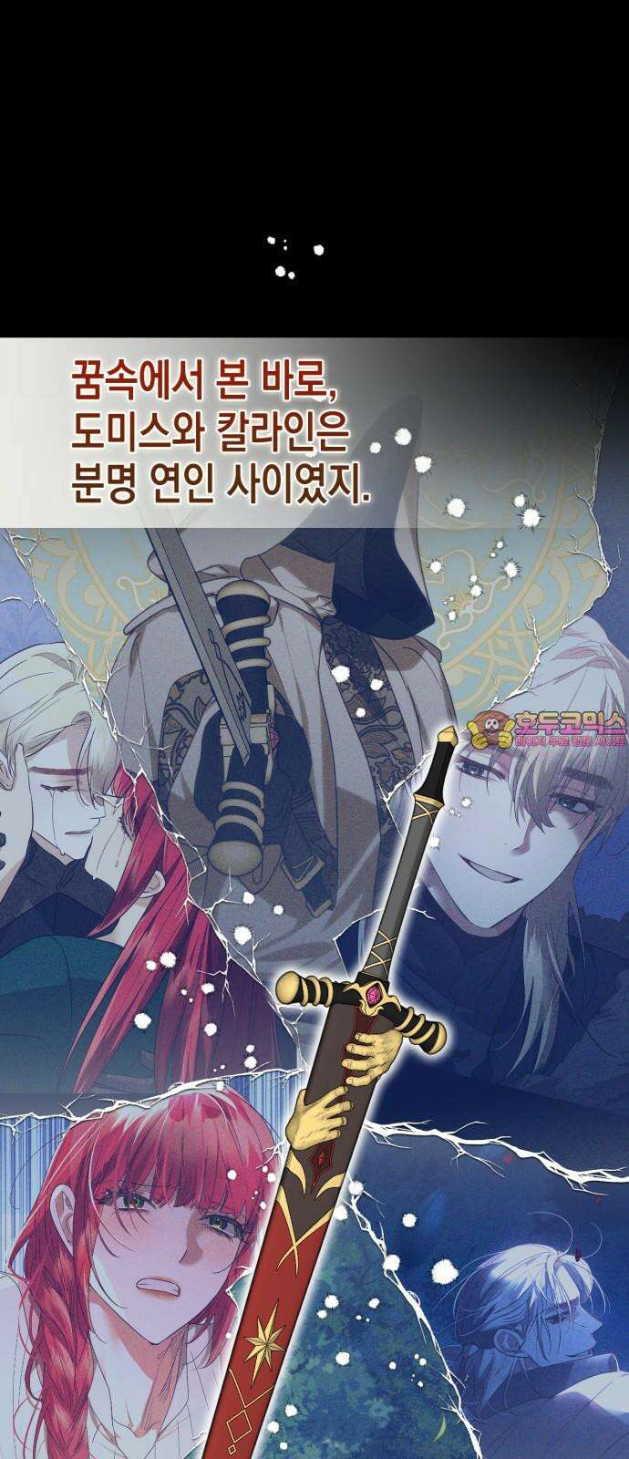 하렘의 남자들 164화 1