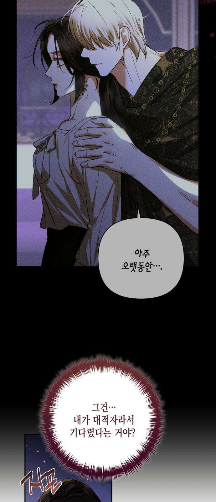 하렘의 남자들 164화 4