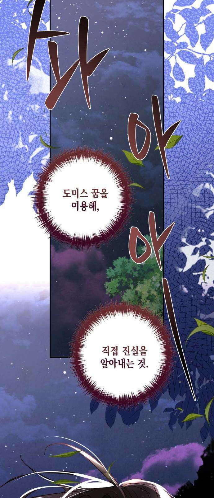 하렘의 남자들 164화 8