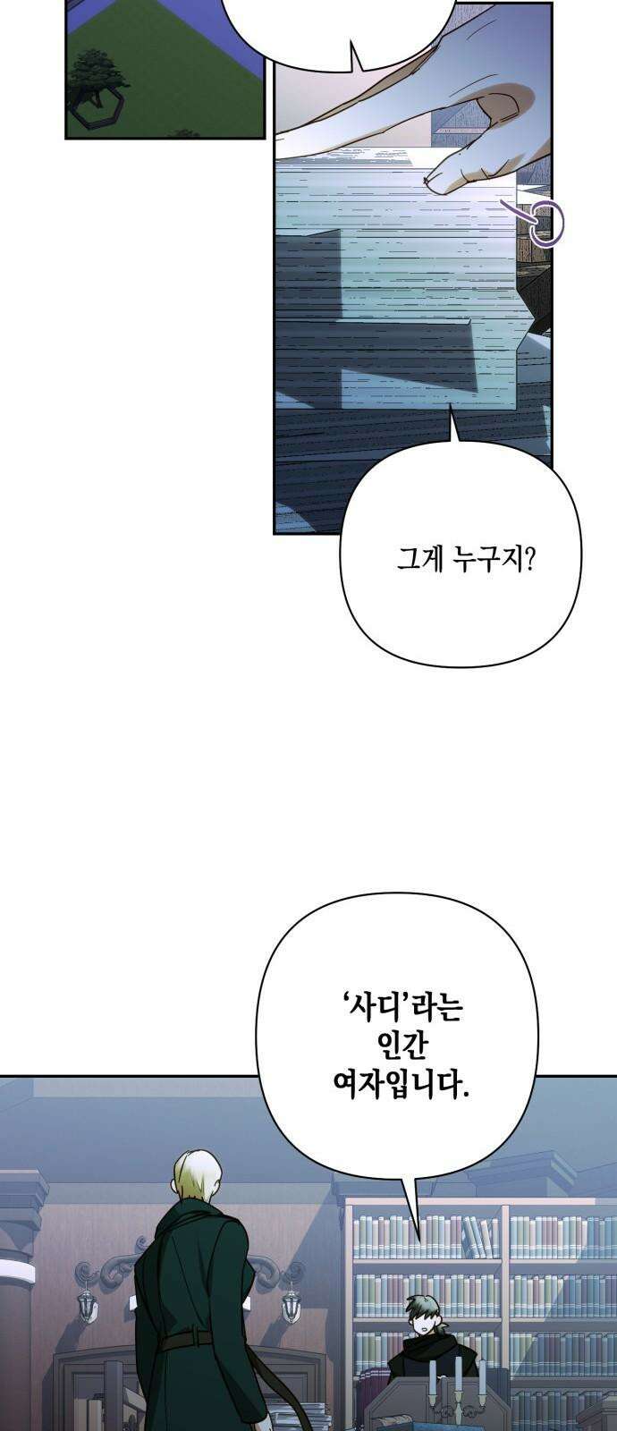 하렘의 남자들 164화 14