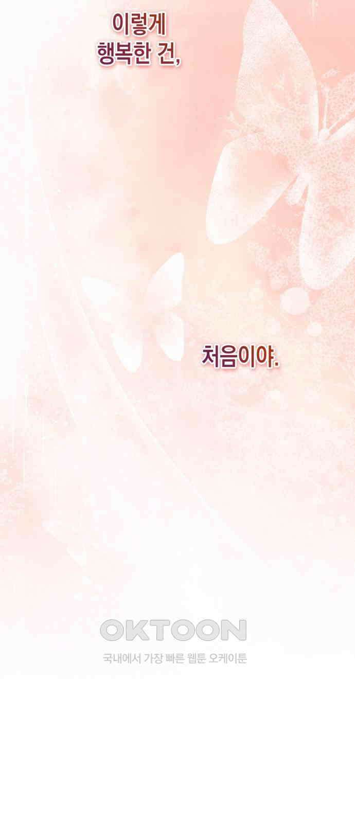 하렘의 남자들 168화 8