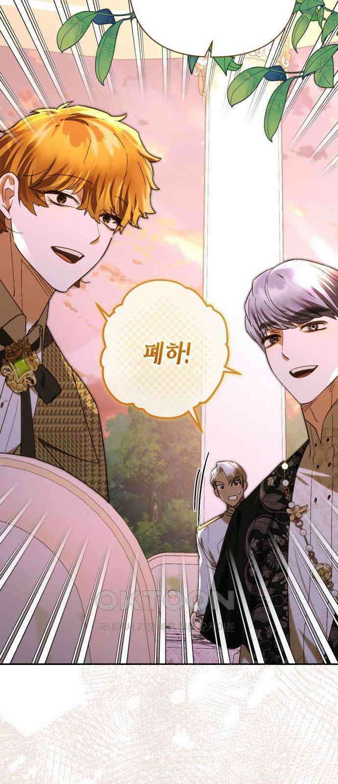 하렘의 남자들 168화 10