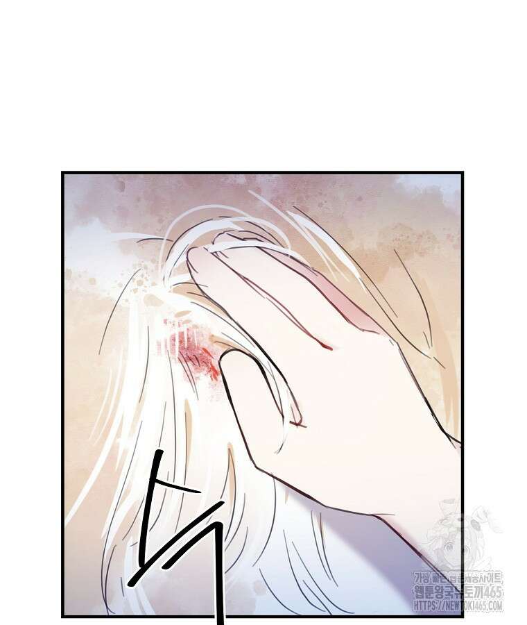 말괄량이를 길들이지 마세요 2화 29