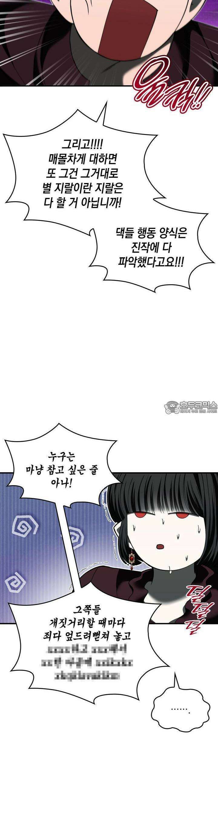 비혼주의입니다만?! 84화 5