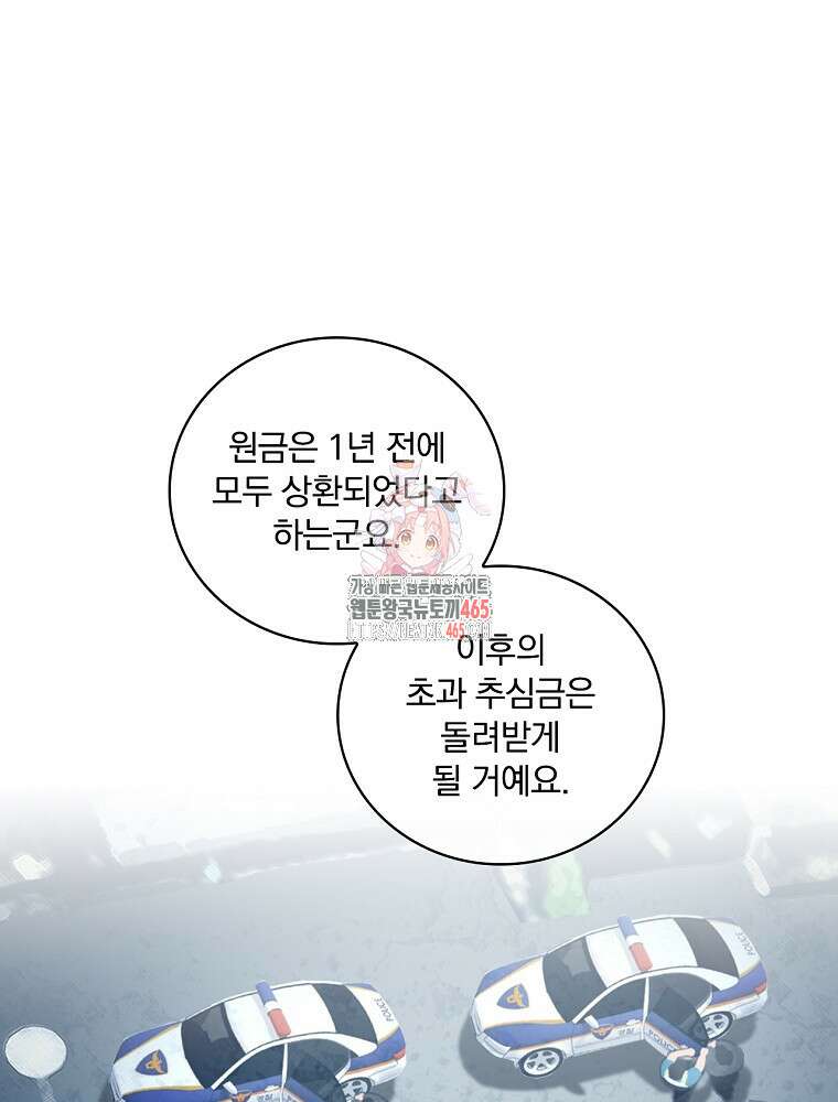 나는 될놈이다 나는 될 놈이다 229화 1