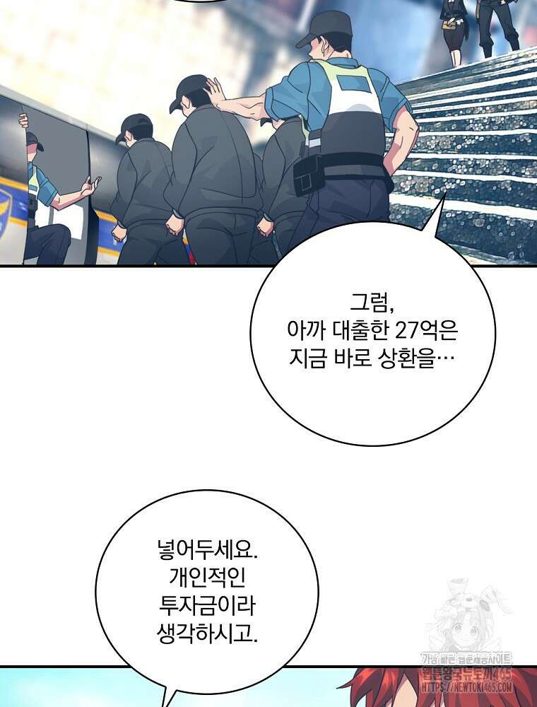 나는 될놈이다 나는 될 놈이다 229화 4