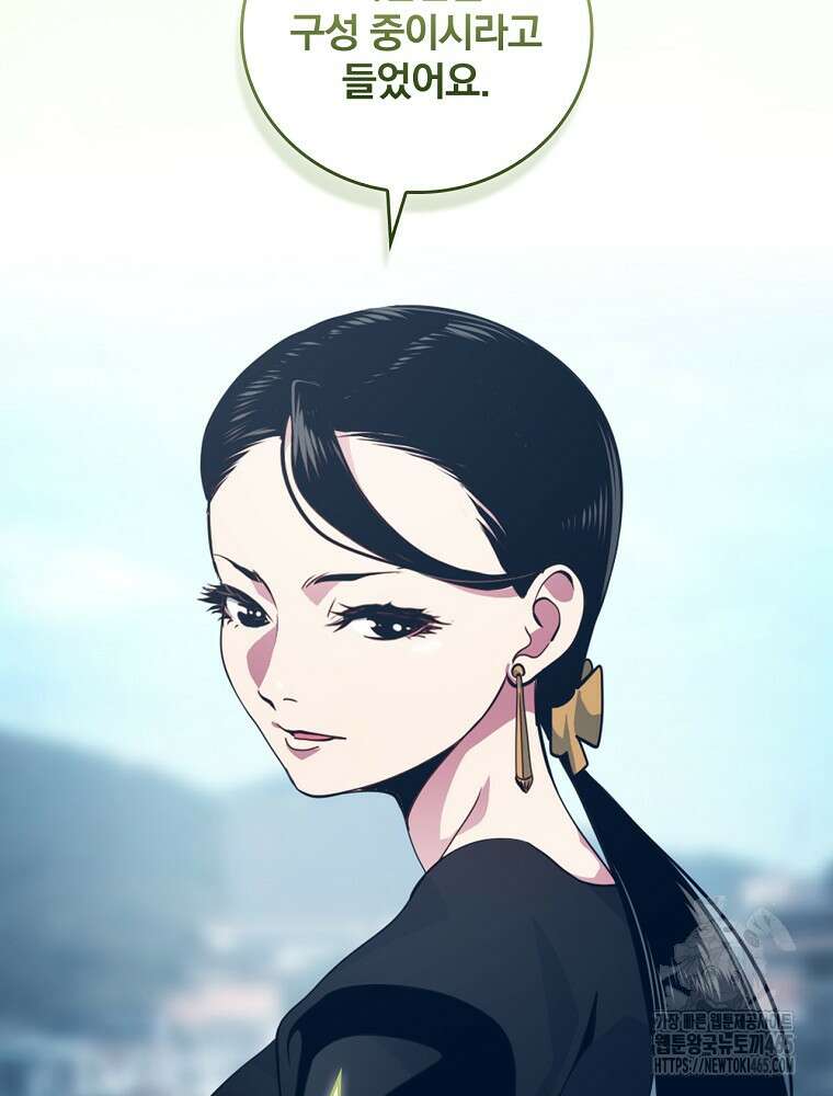 나는 될놈이다 나는 될 놈이다 229화 6