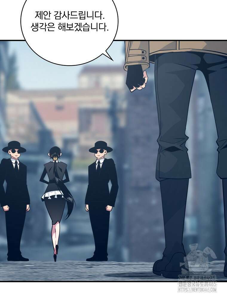 나는 될놈이다 나는 될 놈이다 229화 8