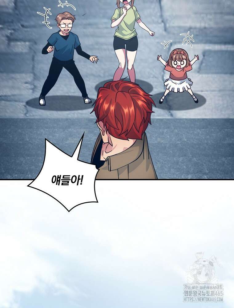 나는 될놈이다 나는 될 놈이다 229화 10