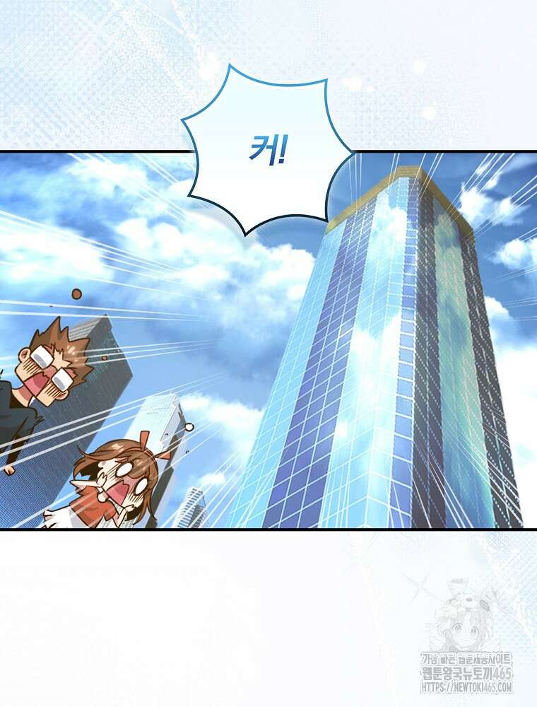 나는 될놈이다 나는 될 놈이다 229화 18
